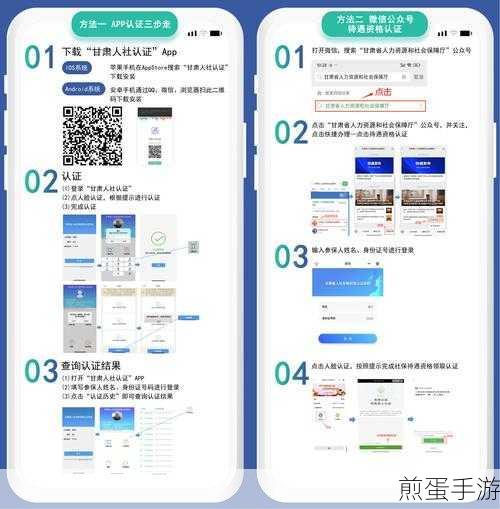 智慧养老新体验，60岁养老保险在看看生活APP上的认证攻略