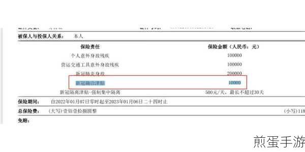 众安保险一年期重大疾病保险2022,手游玩家的健康守护神深度测评