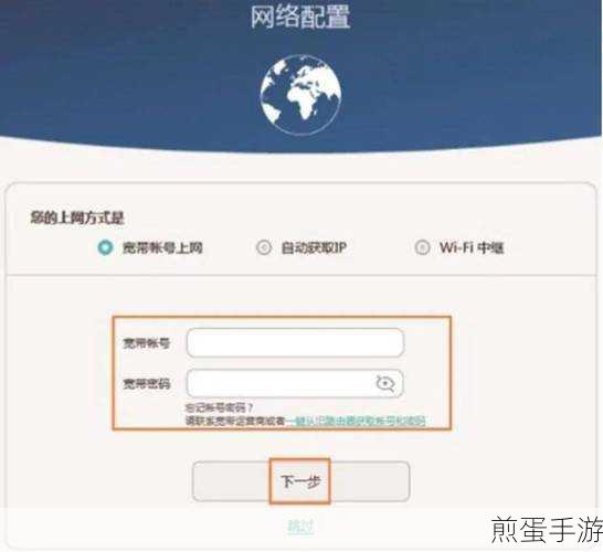 路由器默认网关设置全攻略,手游玩家必备