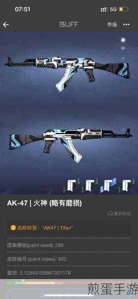 CSGO饰品淘宝秘籍,哪里买更便宜,捡漏技巧大公开