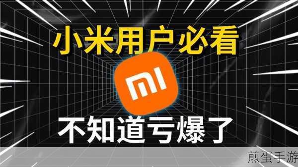 小米2S用户必看，轻松掌握忽略软件更新技巧
