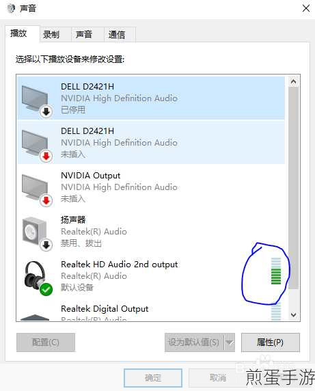Win10电脑插耳机依然外放?手游玩家必看解决方案