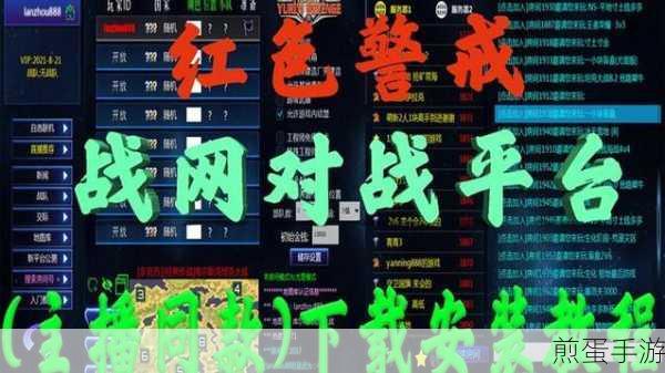Win7用户必看！战网安装难题全攻略