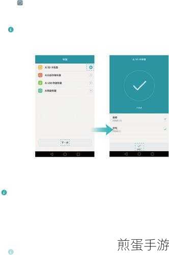 华为短信通知恢复指南,手游玩家必看!