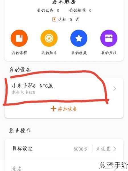 小米6NFC功能助力手游玩家便捷出行,轻松刷地铁教程