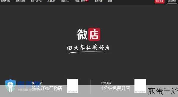 微店订单自动关闭时间设置指南,手游玩家的电商小技巧