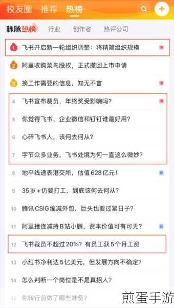 飞书部门负责人设置全攻略，轻松管理你的游戏团队