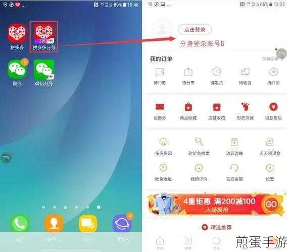 拼多多购物攻略，轻松添加收货地址，手游玩家必备技能