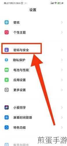 小米手机定位功能关闭全攻略，手游玩家必看