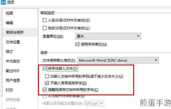 WPS字体新玩法，轻松将下载字体添加到系统