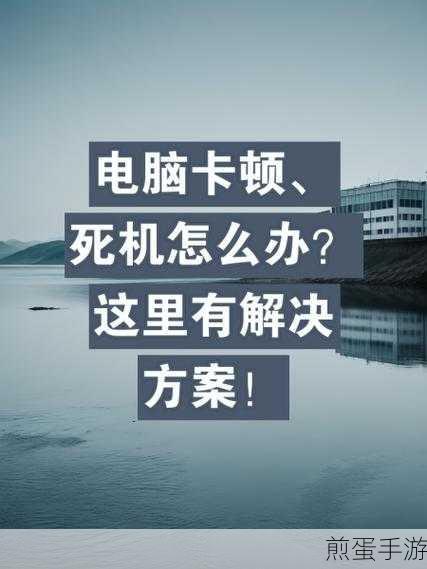 Win7玩游戏CPU降频？这里有你的解决方案！