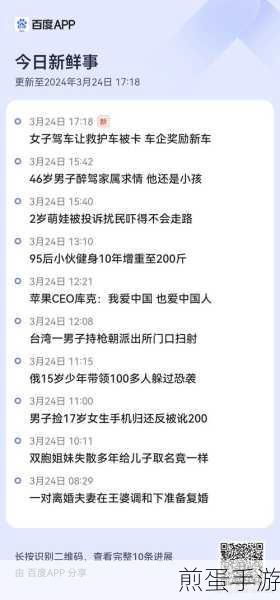 掌握小技巧,轻松移除百度首页实时热点