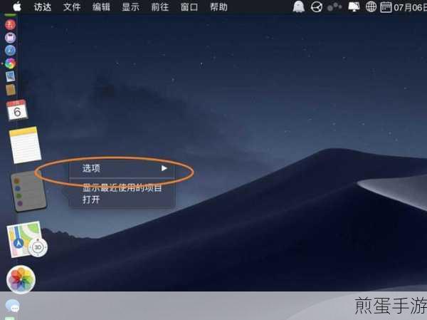 Mac卡顿不用愁,手游玩家教你强行关闭程序