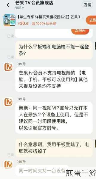 芒果TV账号登陆全攻略,手游玩家必备技能