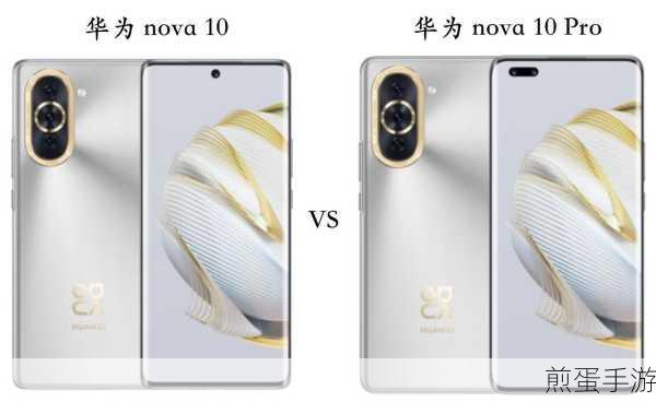 华为Mate10与Mate10 Pro,手游玩家的终极对决
