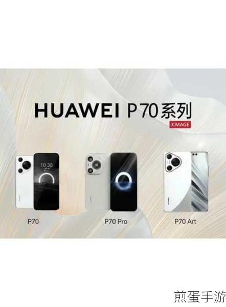 华为novo2s惊艳亮相,上市时间揭晓