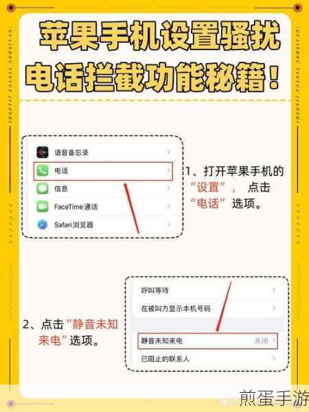 苹果手机轻松解锁,查看阻止来电与短信全攻略