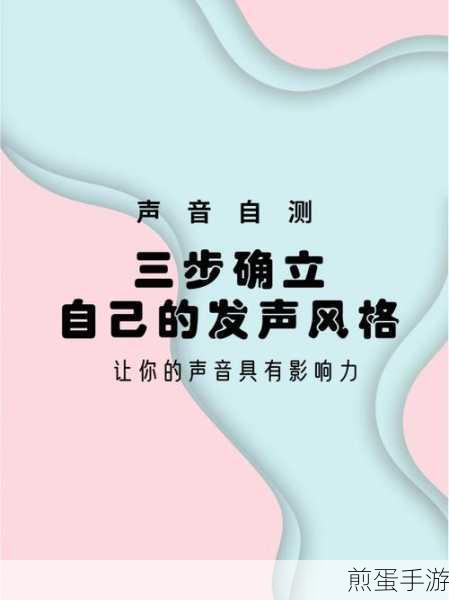 配音秀昵称大变身!轻松几步改出个性新称呼