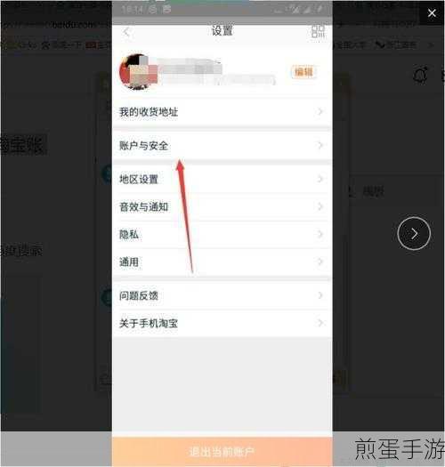 淘宝支付宝解绑攻略，手游玩家必备技能解锁