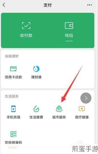 微信支付缴费记录轻松查,手游玩家必备技能