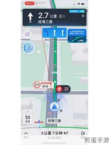 百度导航避高速,手游玩家出行新攻略