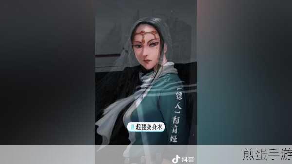 抖音镜子变身术大揭秘,特效制作方法全攻略