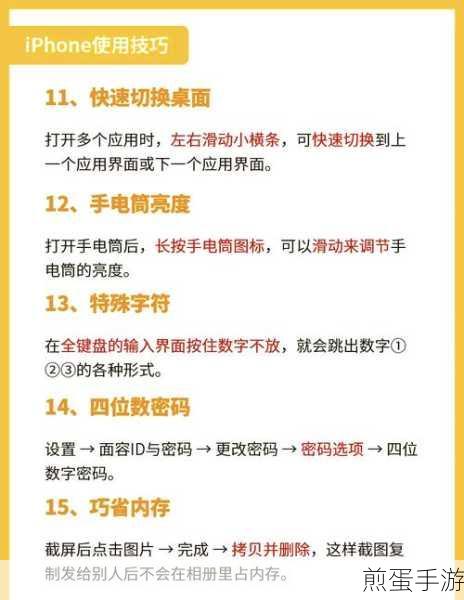 苹果手机标点探索,手游玩家必备技巧揭秘