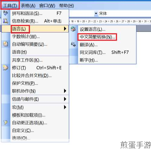 Win7繁体字改简体,轻松玩转电脑新体验