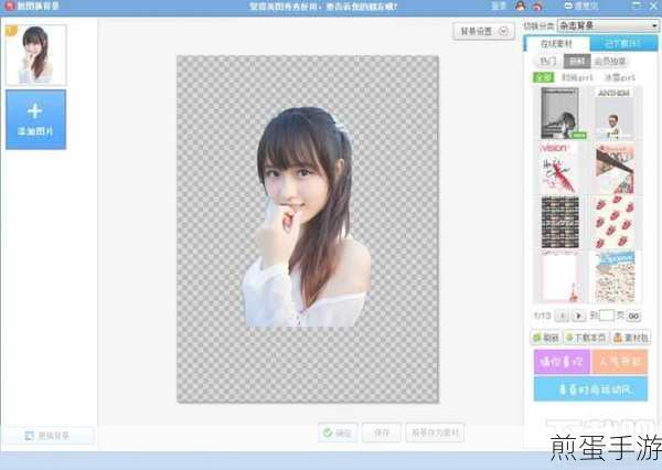 掌握美图秀秀抠图技巧，打造个性化手游截图