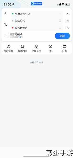 高德地图测距功能大揭秘,轻松查看直线距离