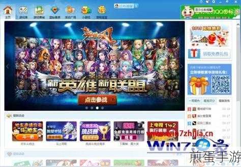 Win7截图工具失踪？轻松找回，畅游手游世界！