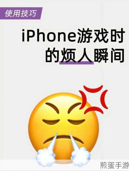iPhone玩家必看！如何轻松关闭应用自动更新，掌握游戏主动权