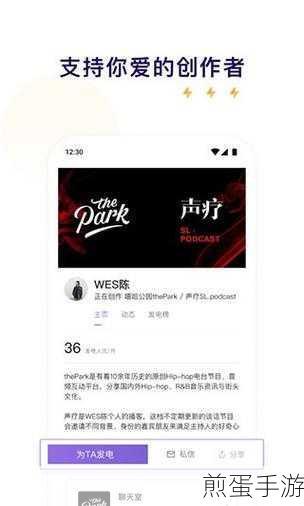 揭秘爱发电APP,手游玩家的创意充电站