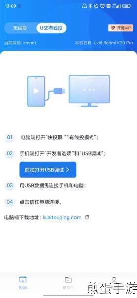 华为手机投屏电脑秘籍,五招助你大屏畅玩手游