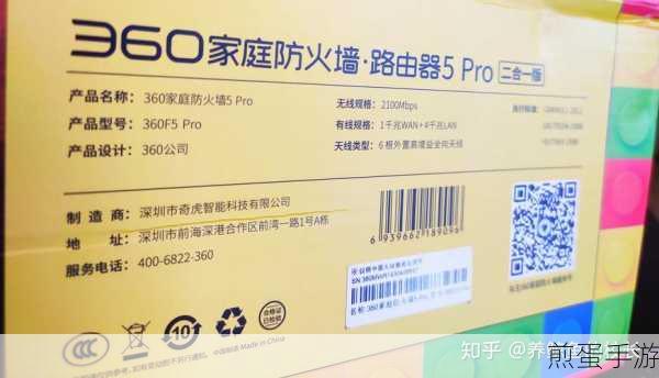 电脑防火墙全攻略,手游玩家的安全守护神