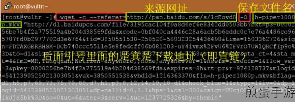 CentOS探险，掌握wget，下载手游资源不求人