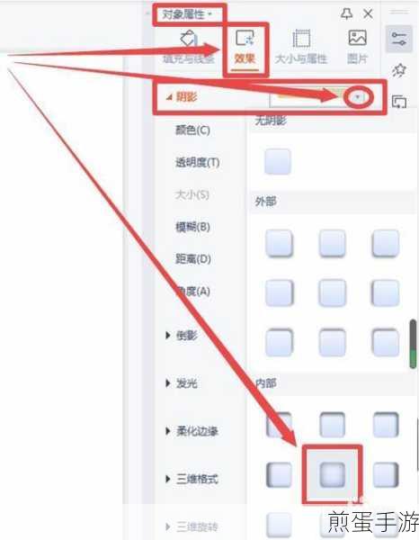 WPS演示技巧大揭秘，手游玩家如何嵌入对象图层