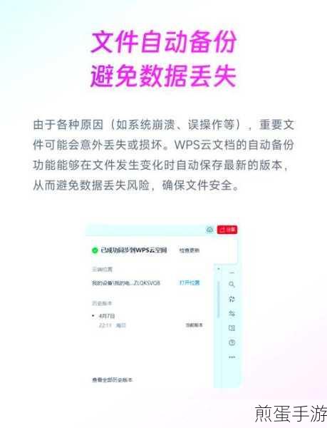 WPS云文档批量删除，手游玩家高效管理秘籍