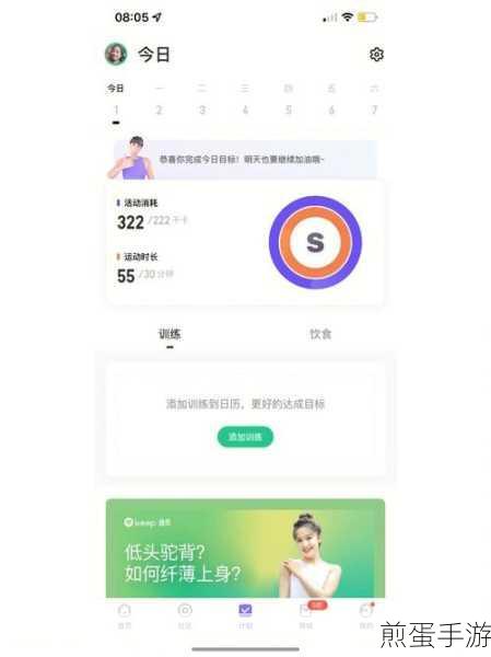 Keep健身挑战,解锁KG等级的秘密攻略