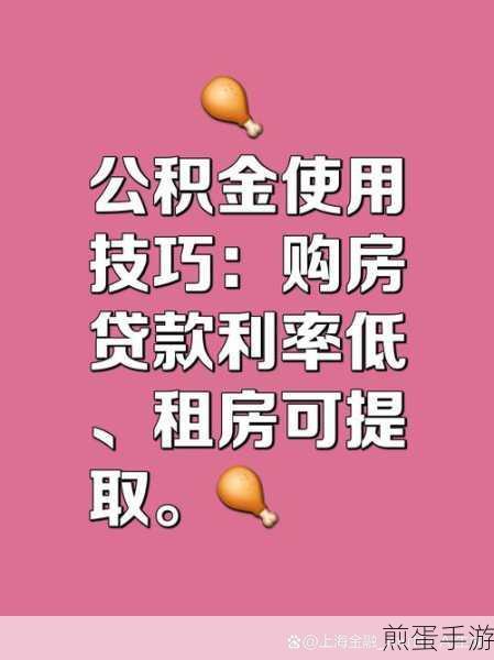 住房公积金密码修改攻略,轻松守护你的游戏资金