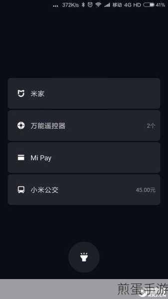 小米9pro手电筒快捷键设置全攻略