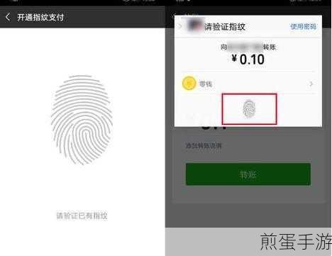 华为荣耀P30 Pro微信指纹支付设置全攻略