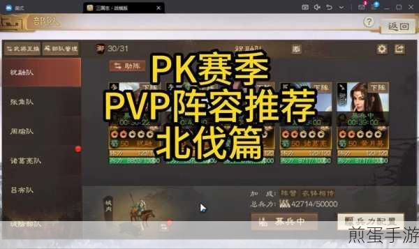 三国志战棋版荀彧阵容搭配，制霸战场的秘诀