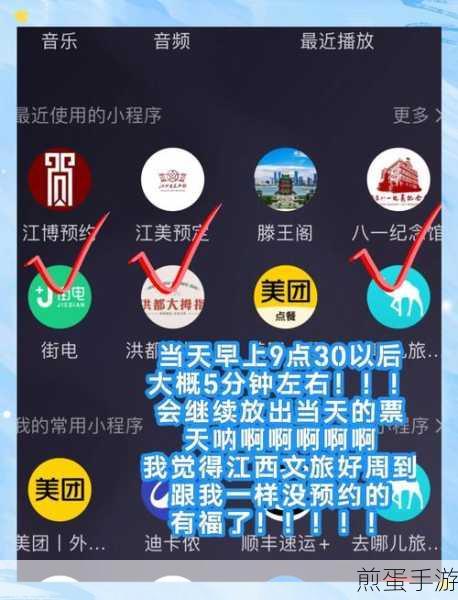 高铁预约抢票全攻略,手游玩家的出行秘籍