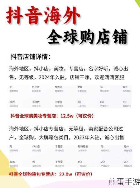 抖音购物新体验,轻松查看购买商品全攻略
