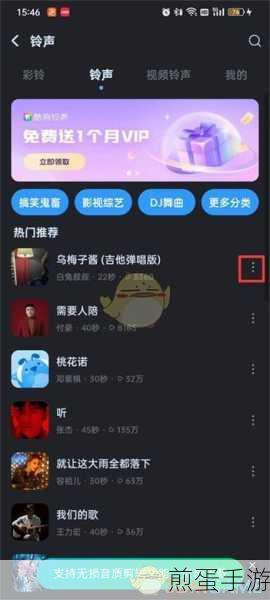 酷狗音乐问候音关闭教程，手游玩家必备技能