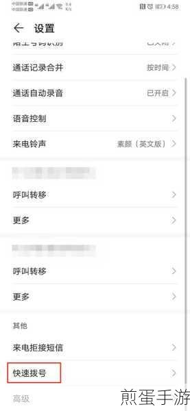 红米手机一键拨号设置全攻略,游戏玩家必备技巧