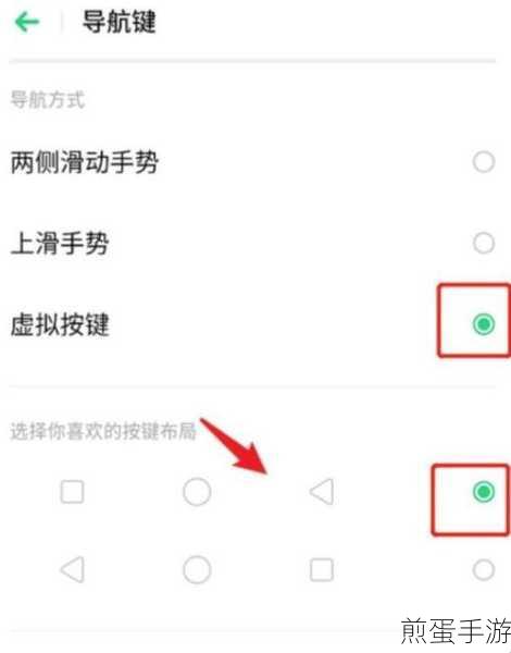 OPPO手机导航键设置全攻略,手游玩家必看
