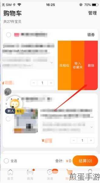 淘宝删除评论攻略,轻松管理你的购物反馈