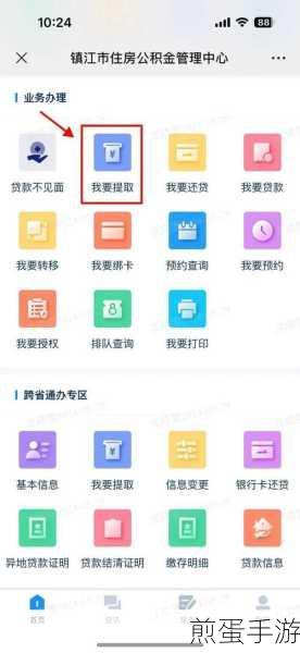 公积金提取新攻略,支付宝轻松搞定